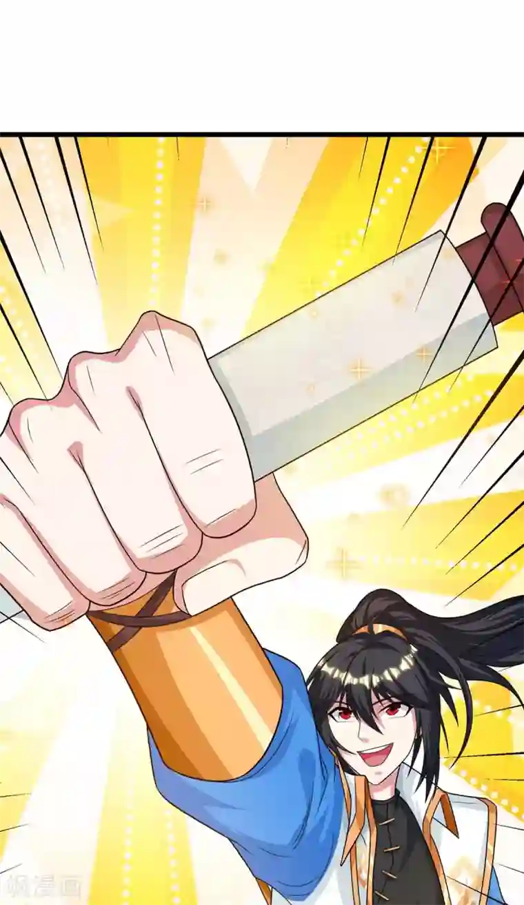 独步逍遥第221话 杀了叶宇