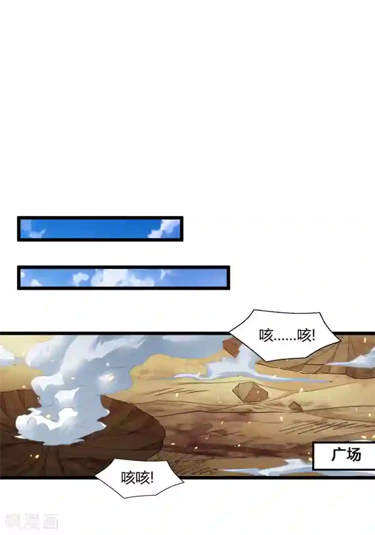 独步逍遥第222话 不好