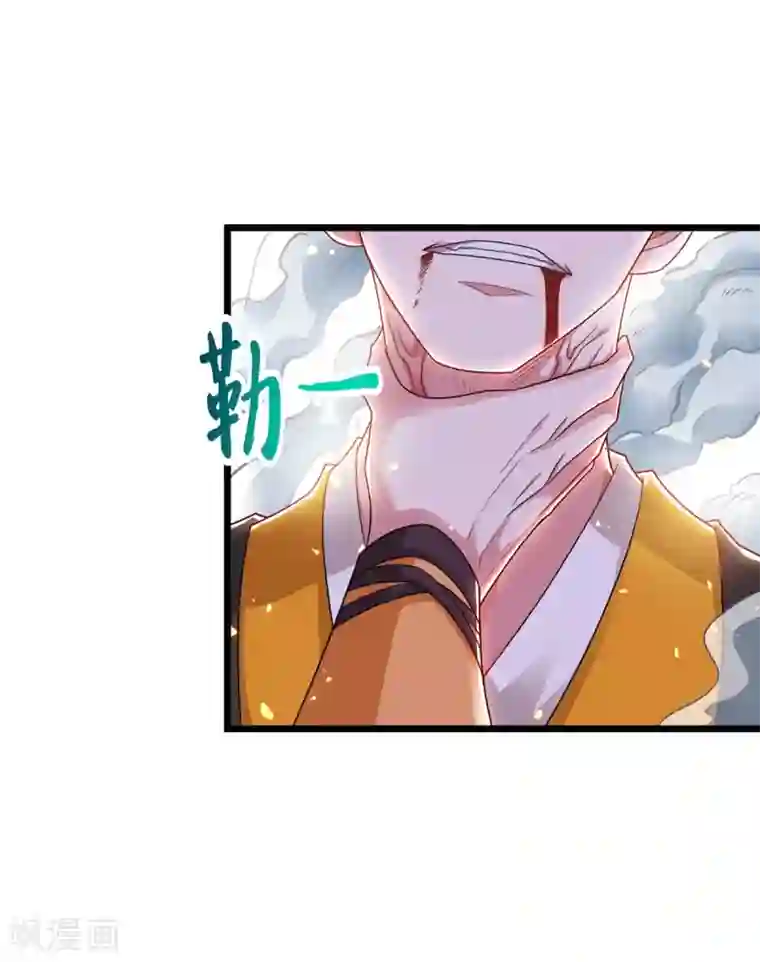 独步逍遥第222话 不好