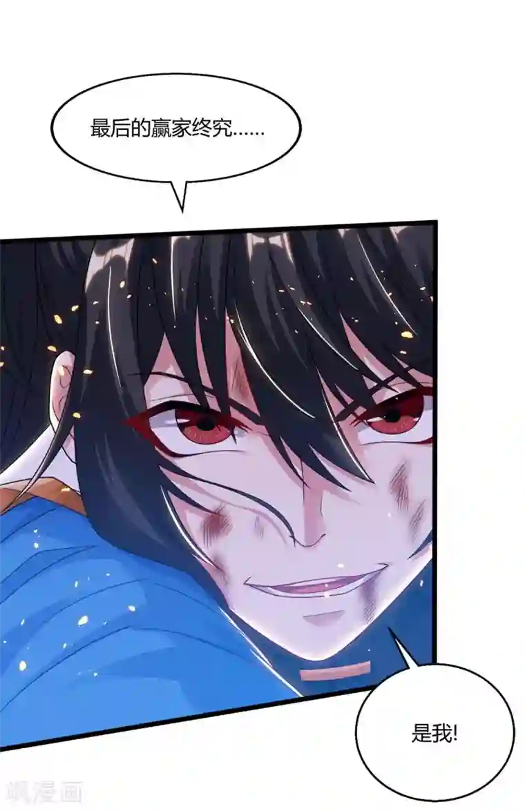 独步逍遥第222话 不好