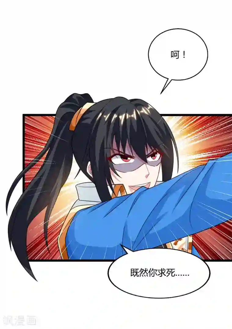 独步逍遥第222话 不好