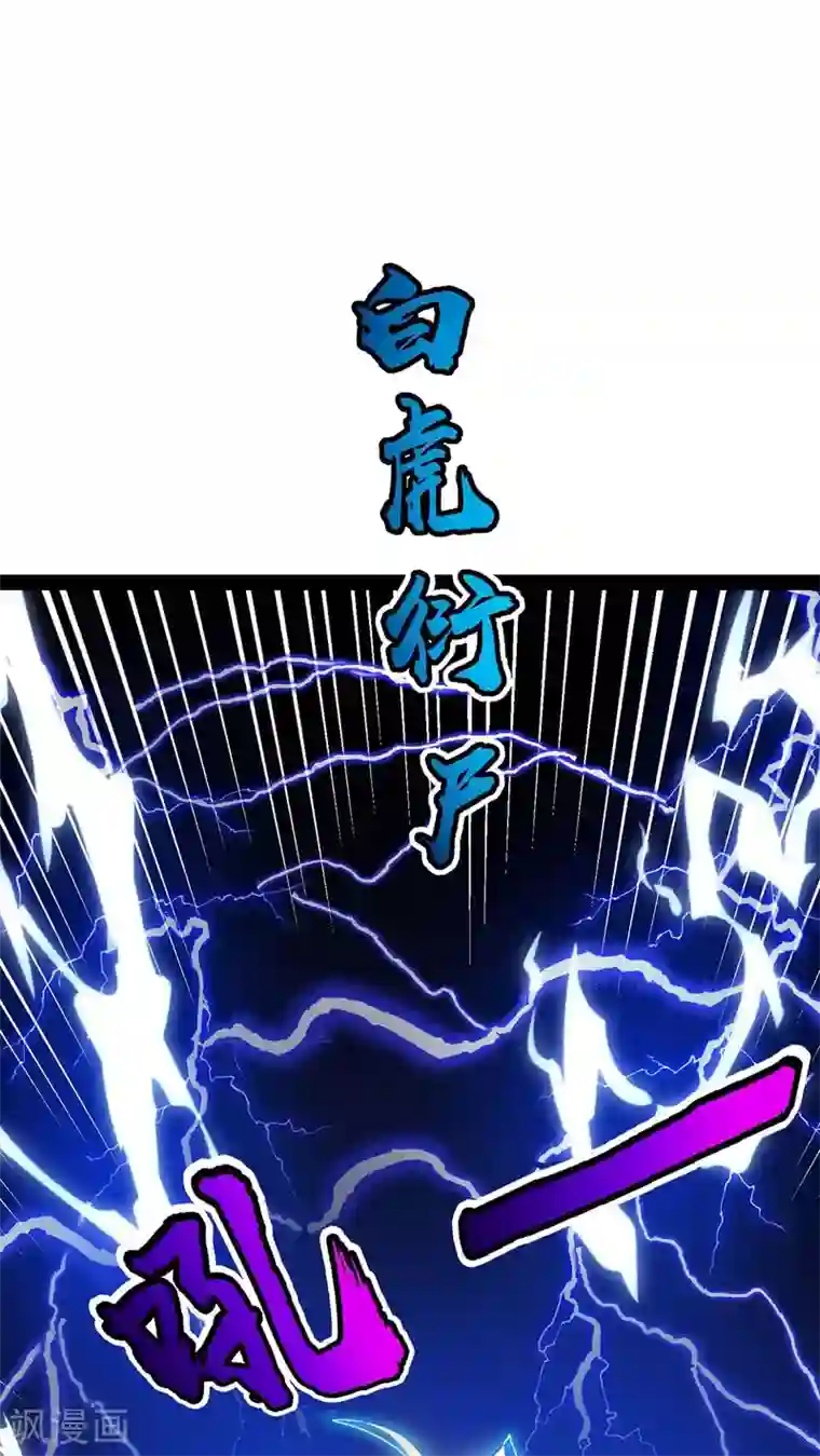 独步逍遥第222话 不好