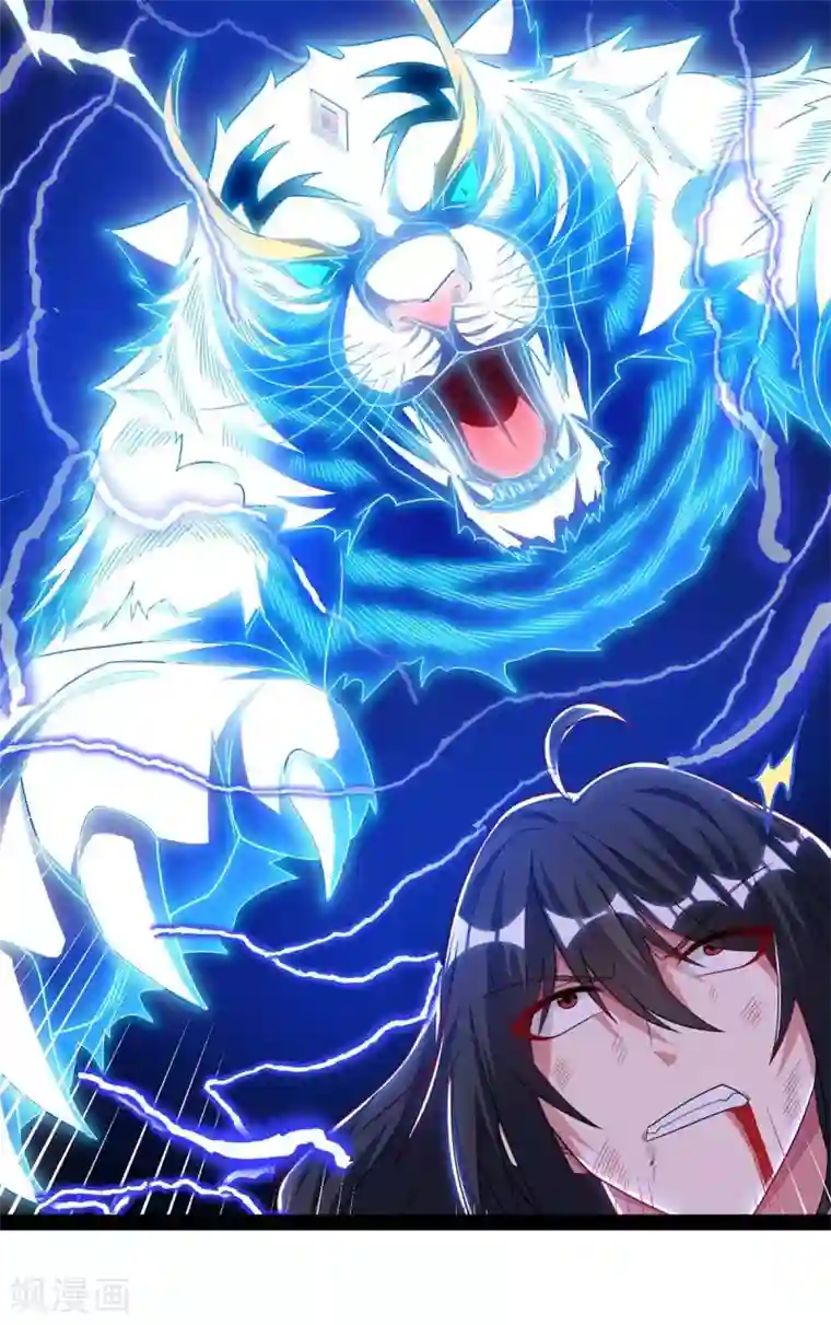 独步逍遥第222话 不好