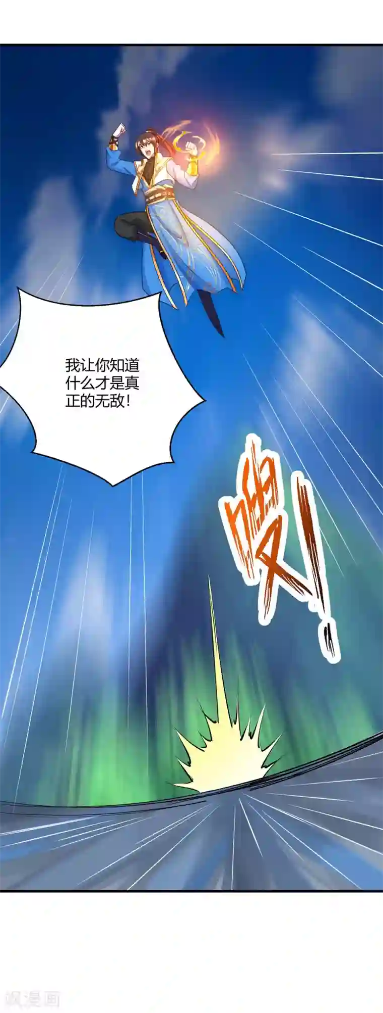 独步逍遥第222话 不好