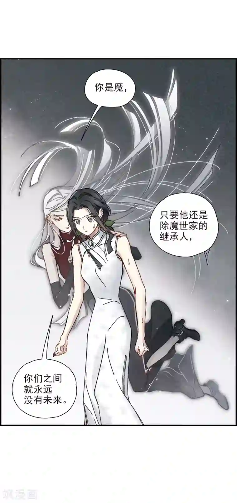 摩耶·人间玉第42话3 主君