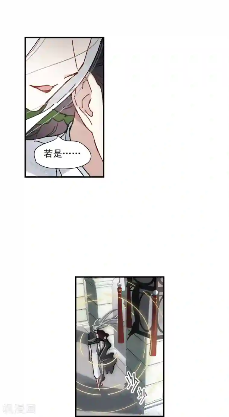 摩耶·人间玉第42话3 主君