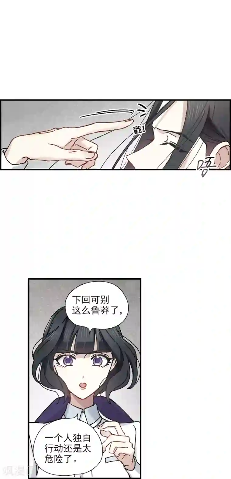 摩耶·人间玉第42话3 主君