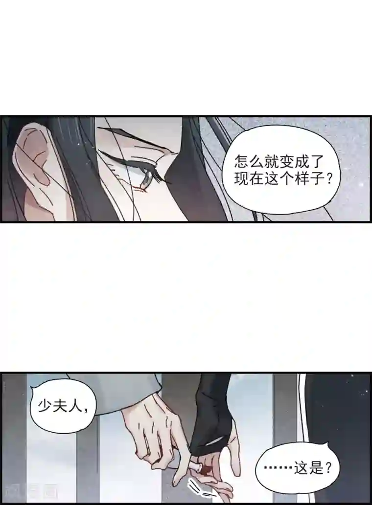摩耶·人间玉第42话3 主君