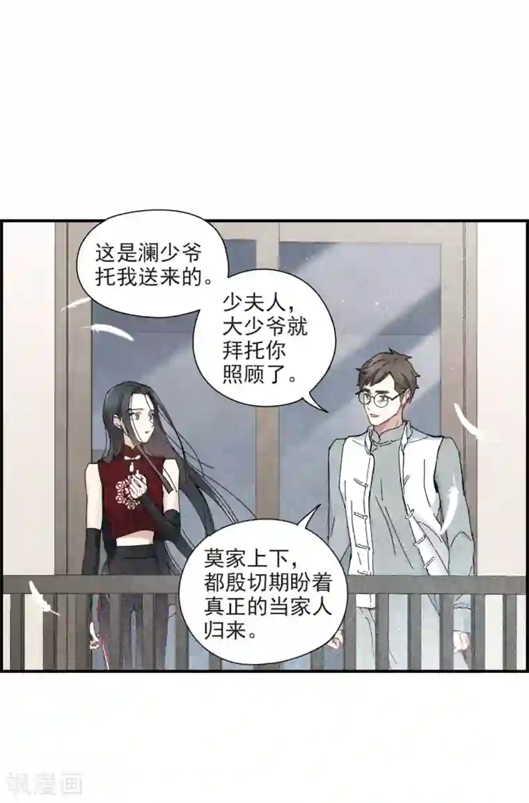 摩耶·人间玉第42话3 主君