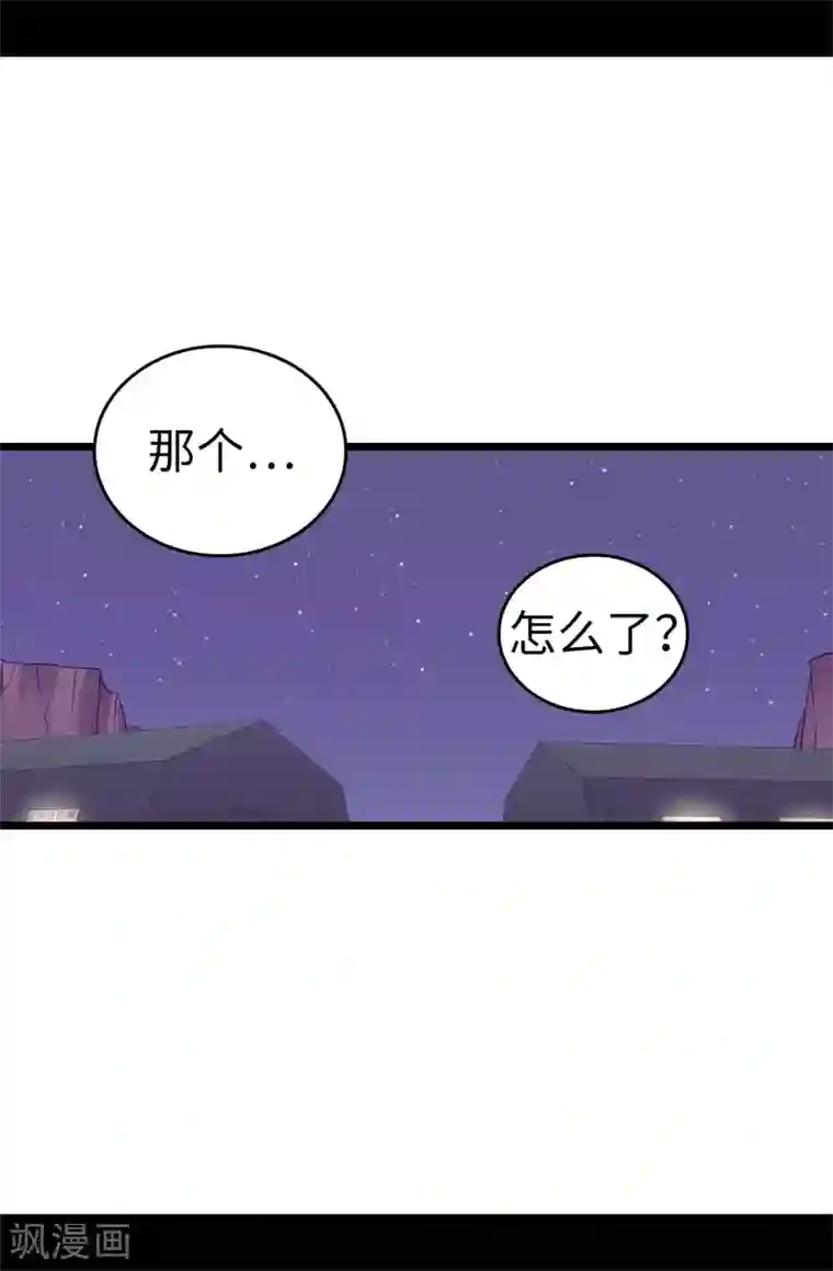 据说我是王的女儿第554话 我也要参战