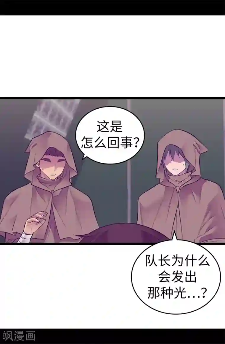 据说我是王的女儿第554话 我也要参战