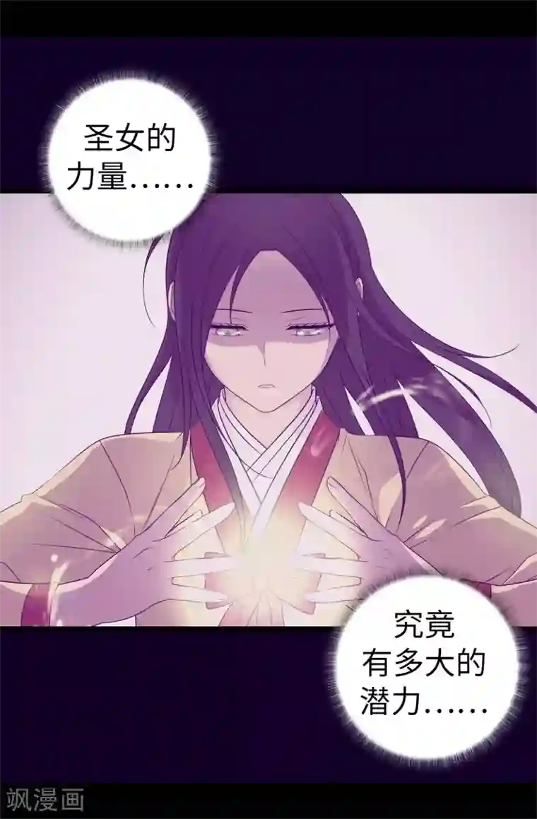 据说我是王的女儿第554话 我也要参战