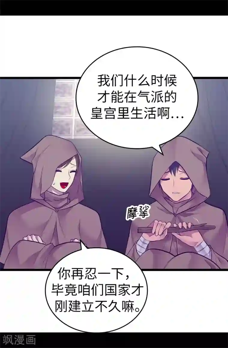 据说我是王的女儿第554话 我也要参战