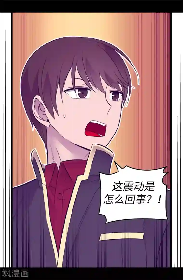 据说我是王的女儿第554话 我也要参战