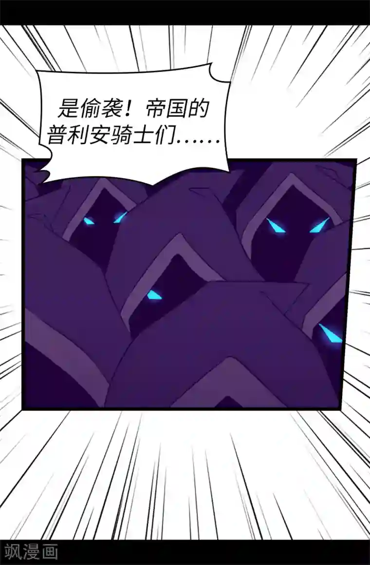 据说我是王的女儿第554话 我也要参战