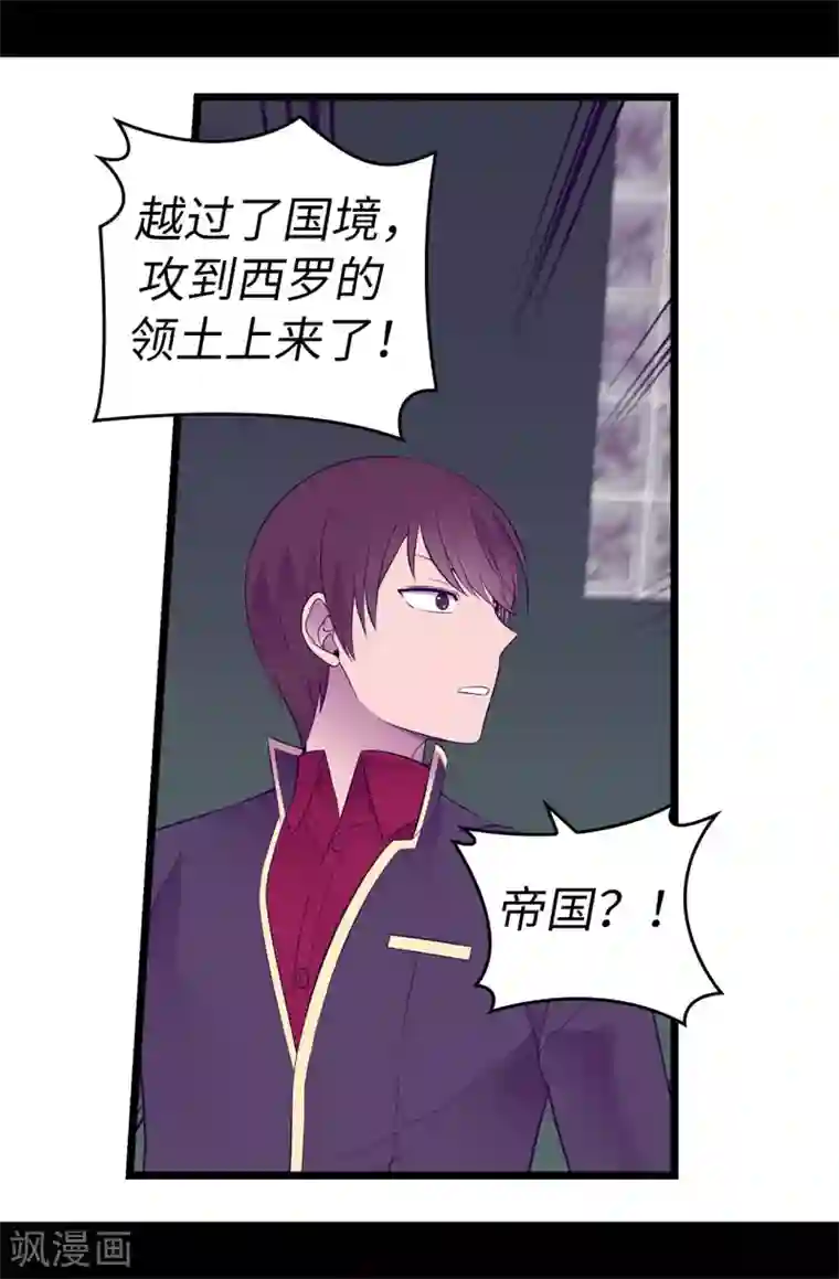 据说我是王的女儿第554话 我也要参战