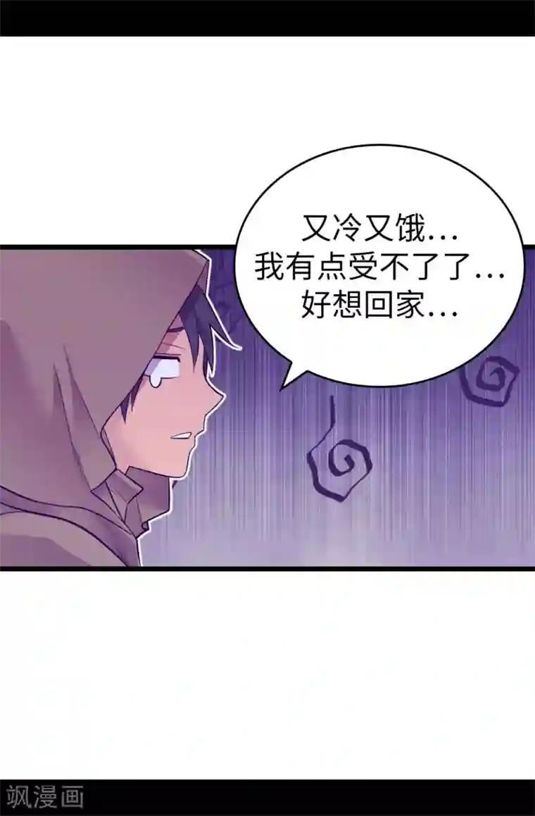 据说我是王的女儿第554话 我也要参战