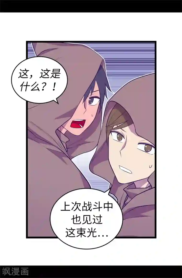 据说我是王的女儿第554话 我也要参战