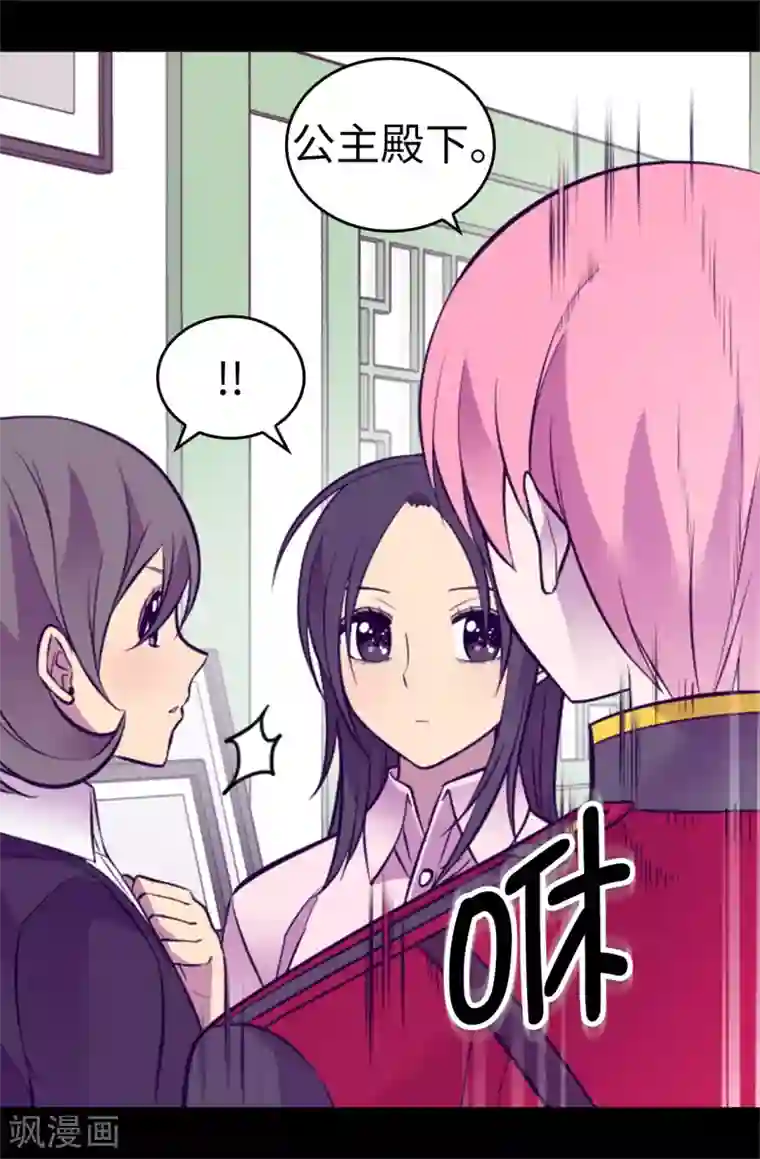 据说我是王的女儿第555话 可疑的骑士