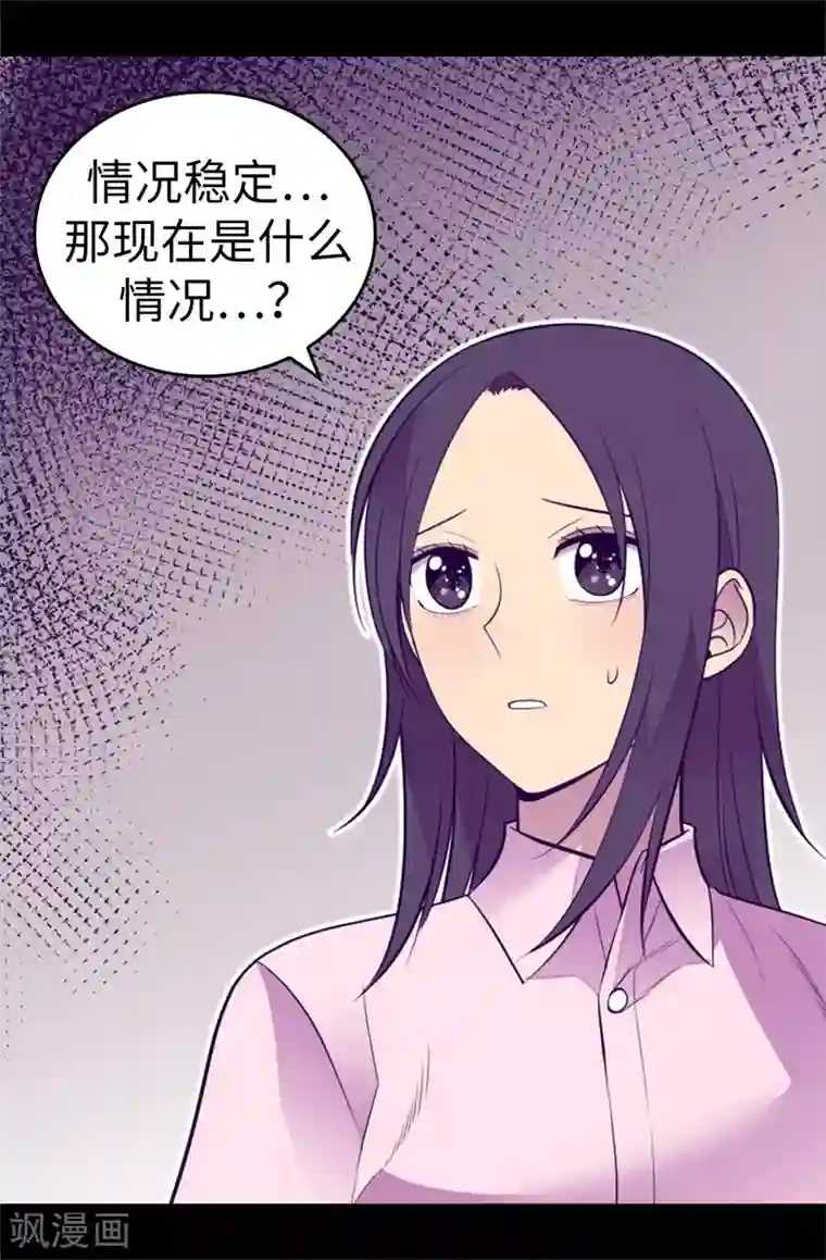 据说我是王的女儿第555话 可疑的骑士
