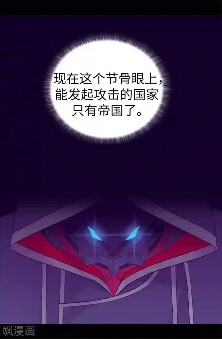 据说我是王的女儿第555话 可疑的骑士