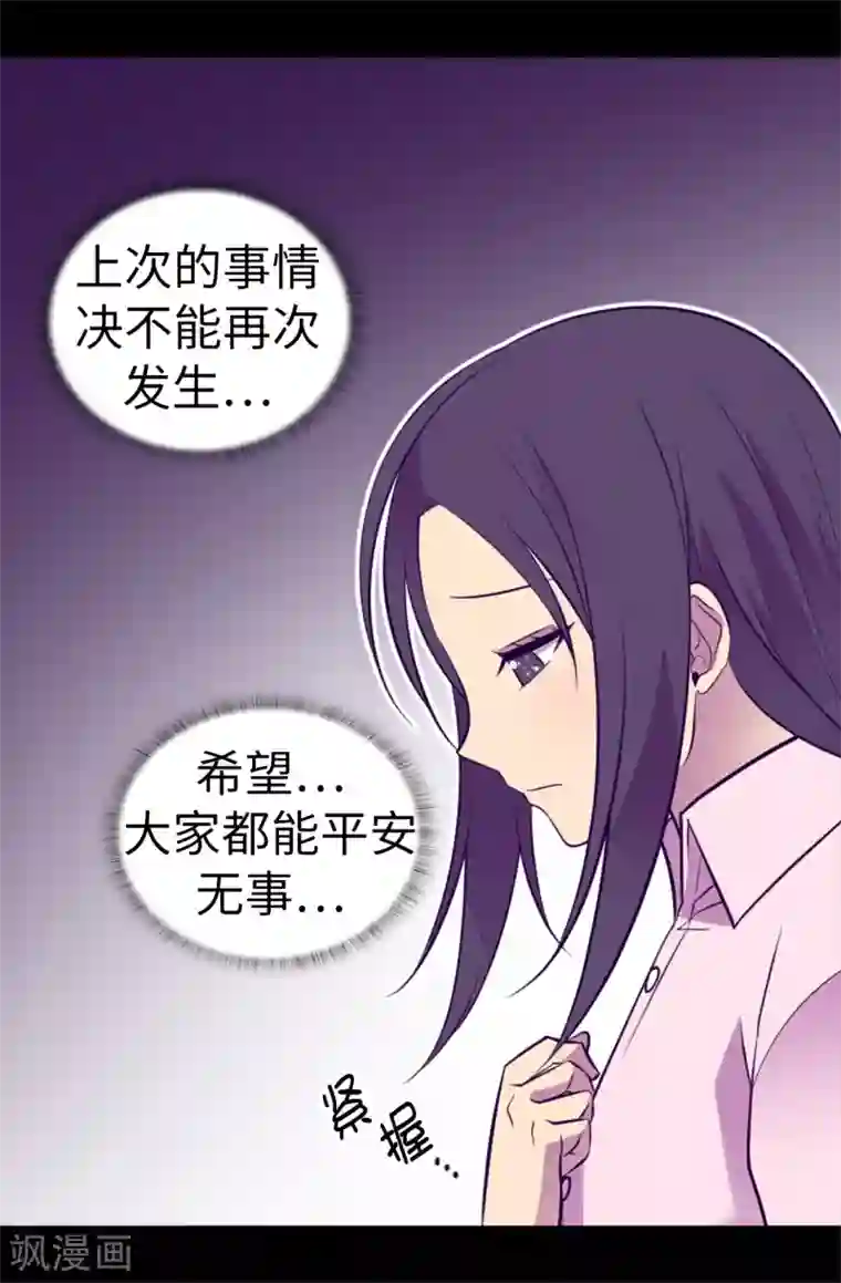 据说我是王的女儿第555话 可疑的骑士