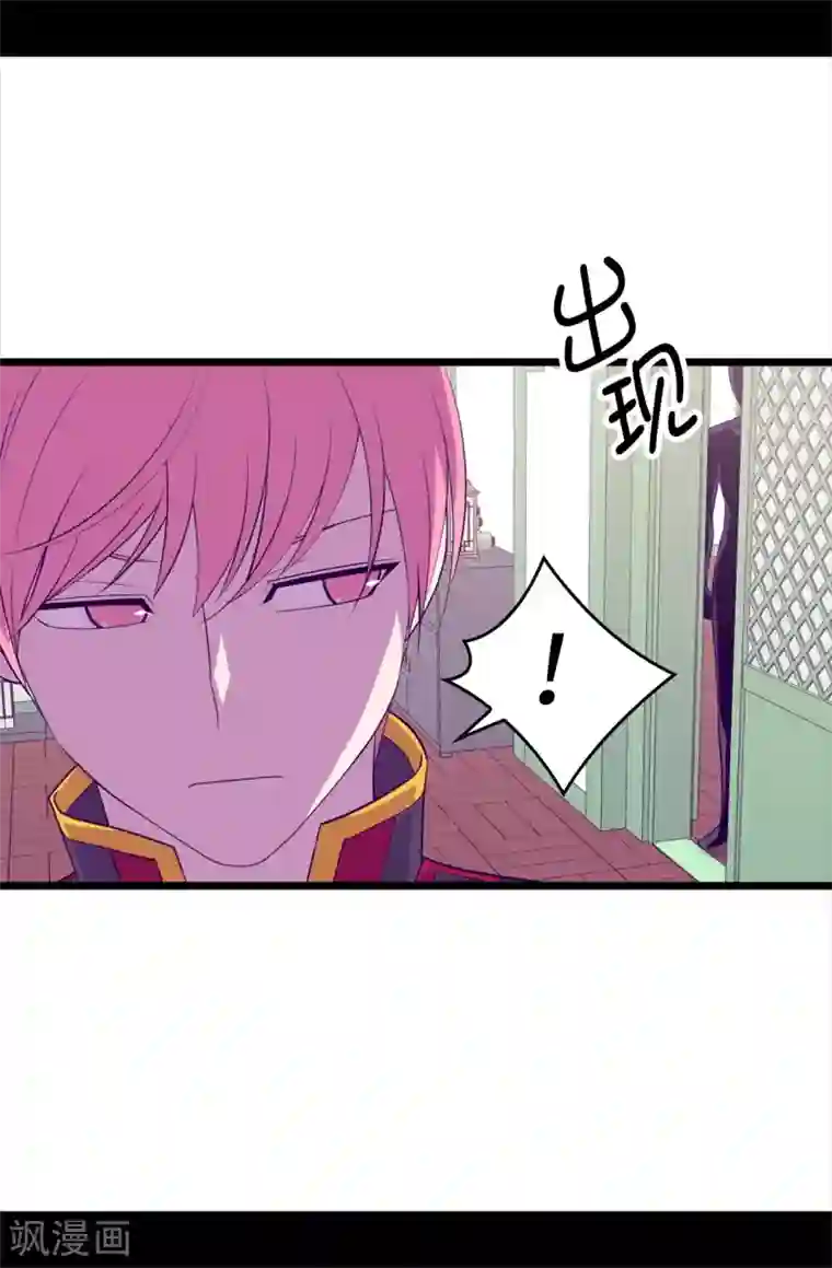 据说我是王的女儿第555话 可疑的骑士