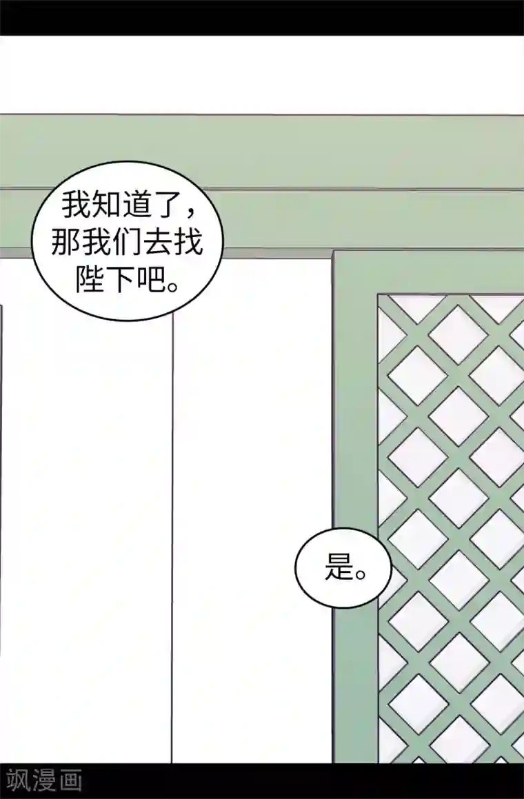 据说我是王的女儿第555话 可疑的骑士