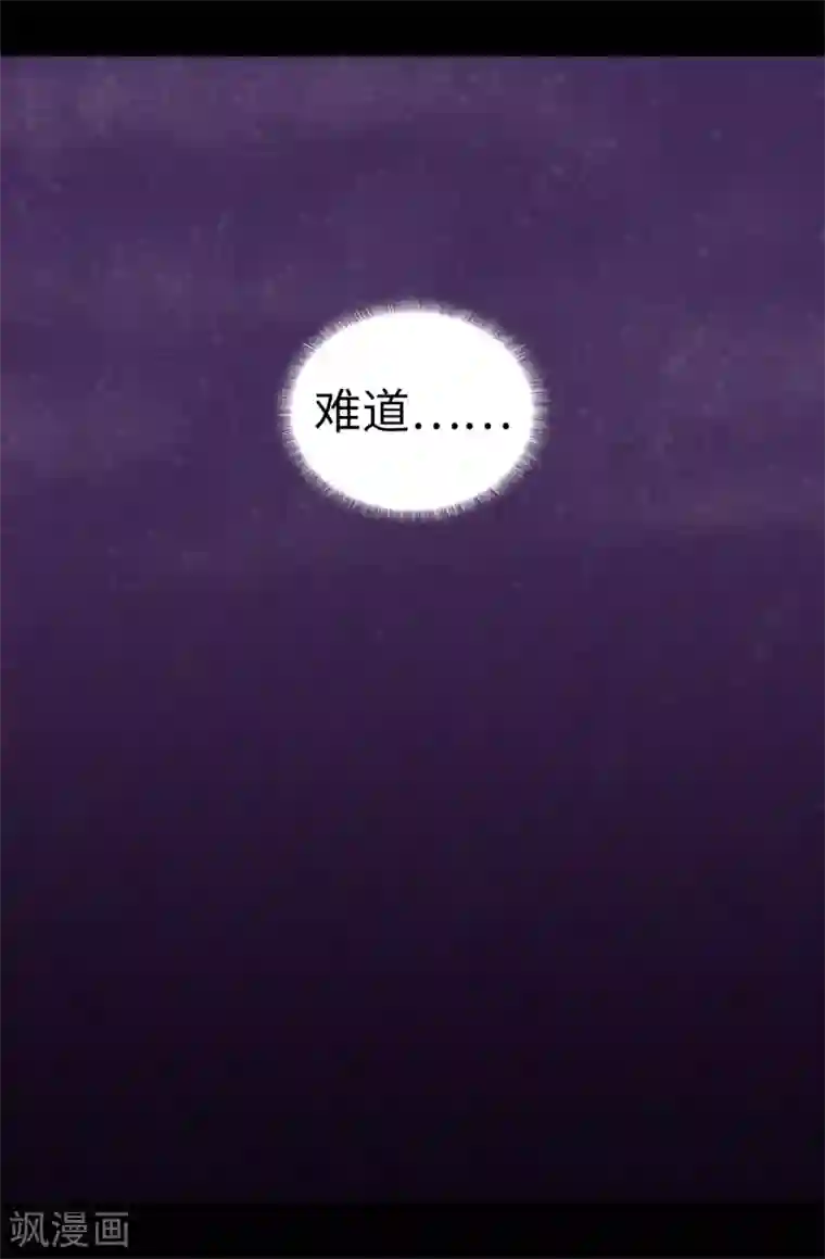 据说我是王的女儿第555话 可疑的骑士