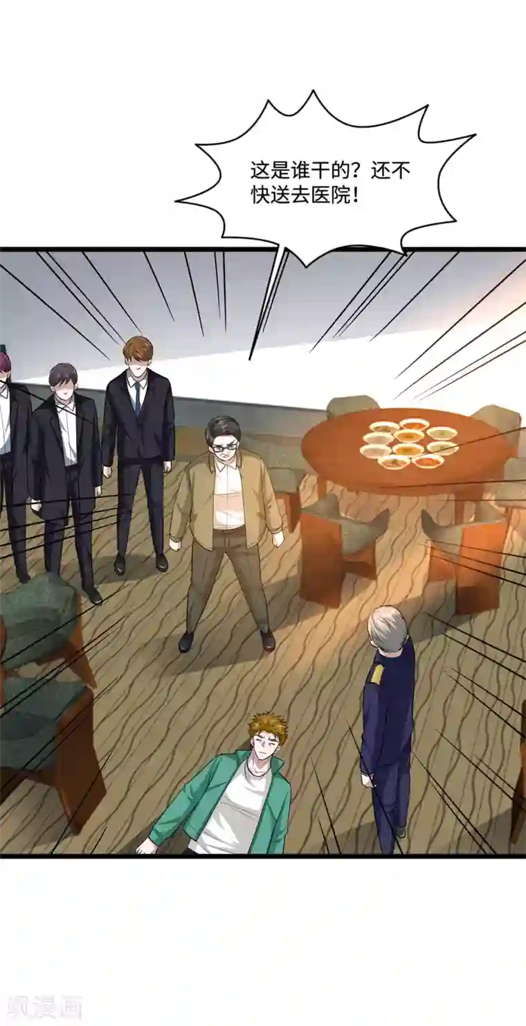 都市邪王第119话 惹了什么人？