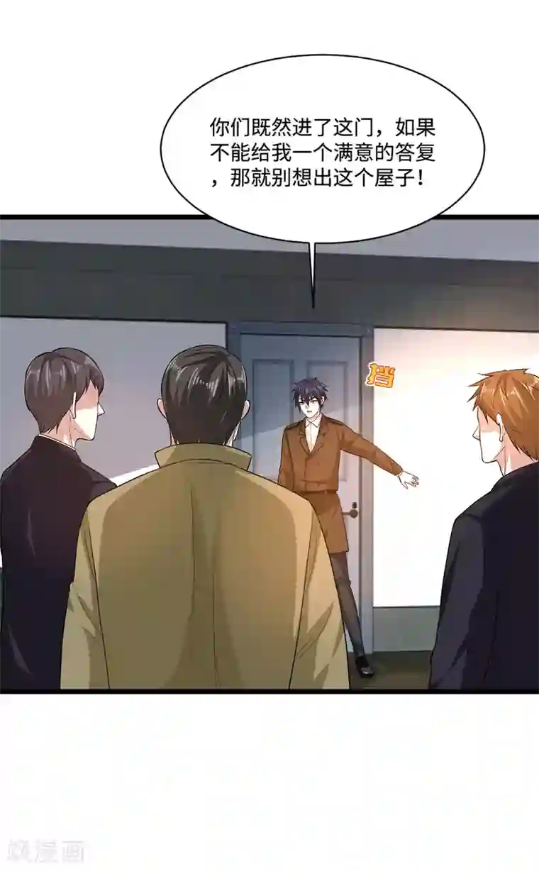 都市邪王第119话 惹了什么人？