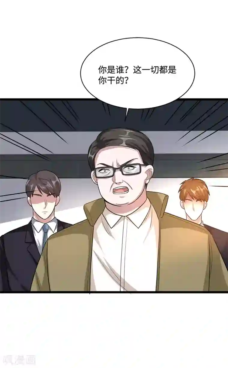 都市邪王第119话 惹了什么人？