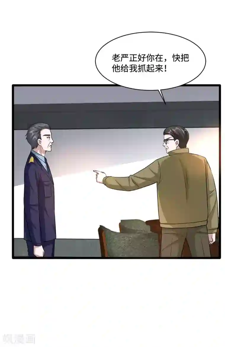 都市邪王第119话 惹了什么人？