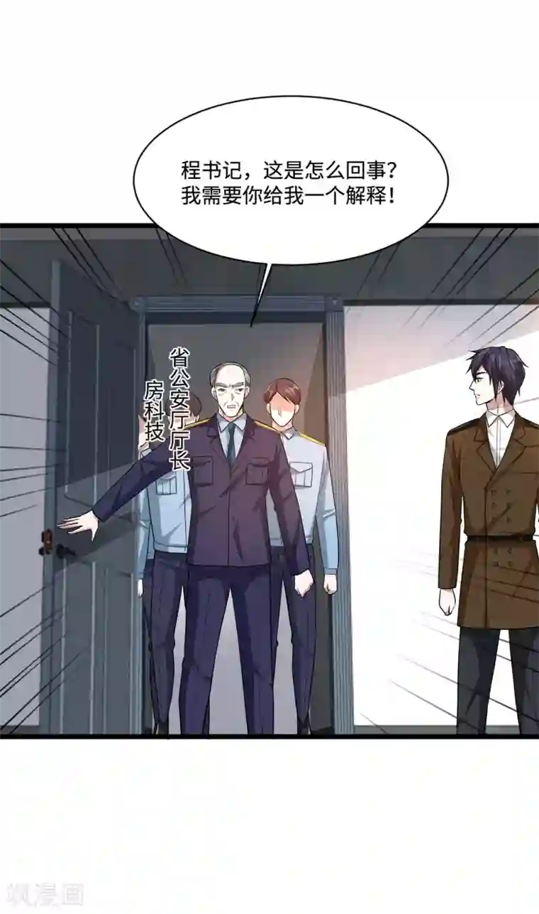 都市邪王第119话 惹了什么人？