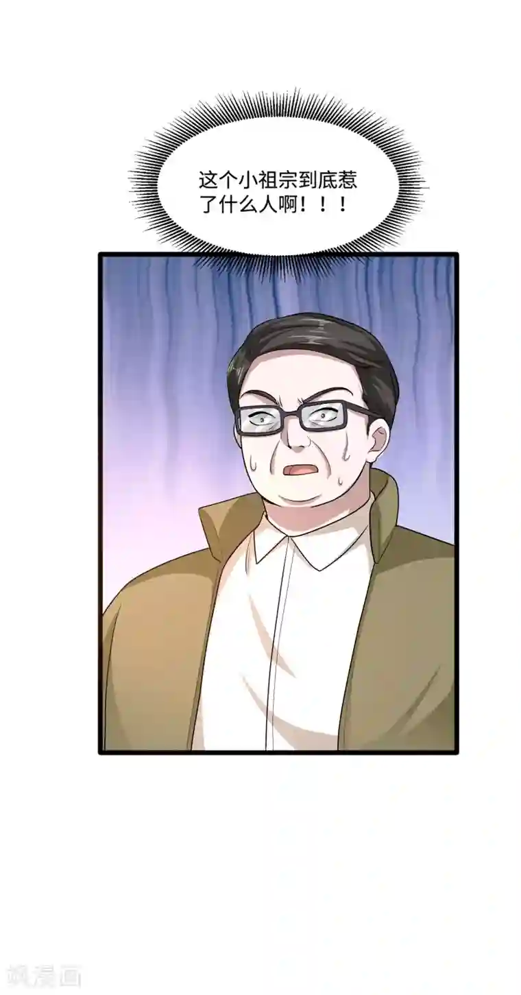 都市邪王第119话 惹了什么人？