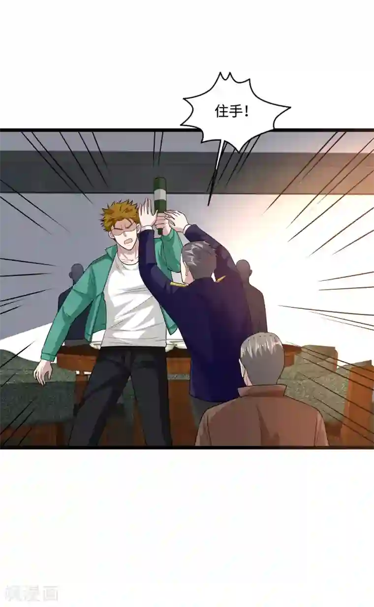 都市邪王第119话 惹了什么人？