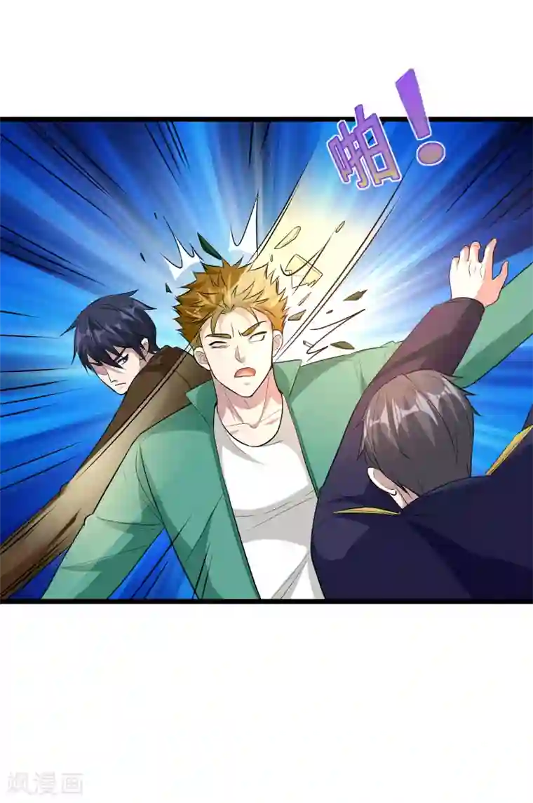 都市邪王第119话 惹了什么人？