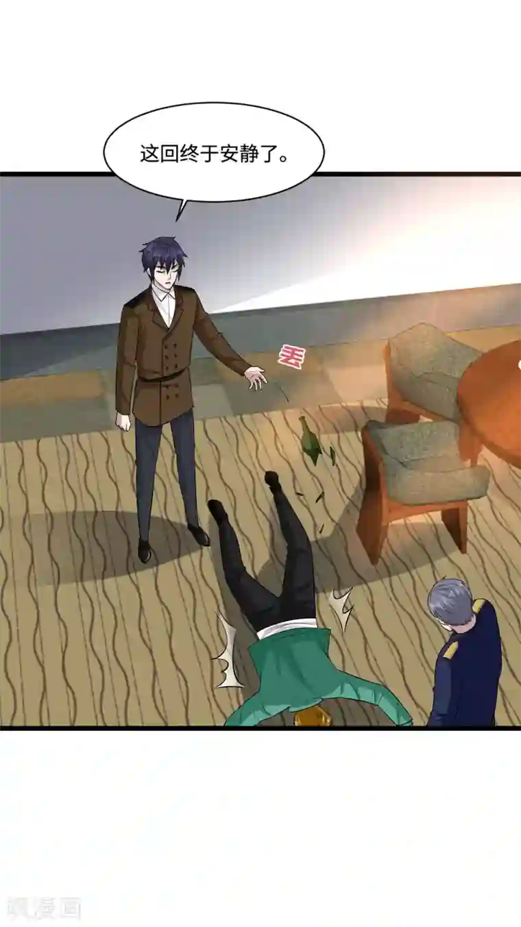 都市邪王第119话 惹了什么人？