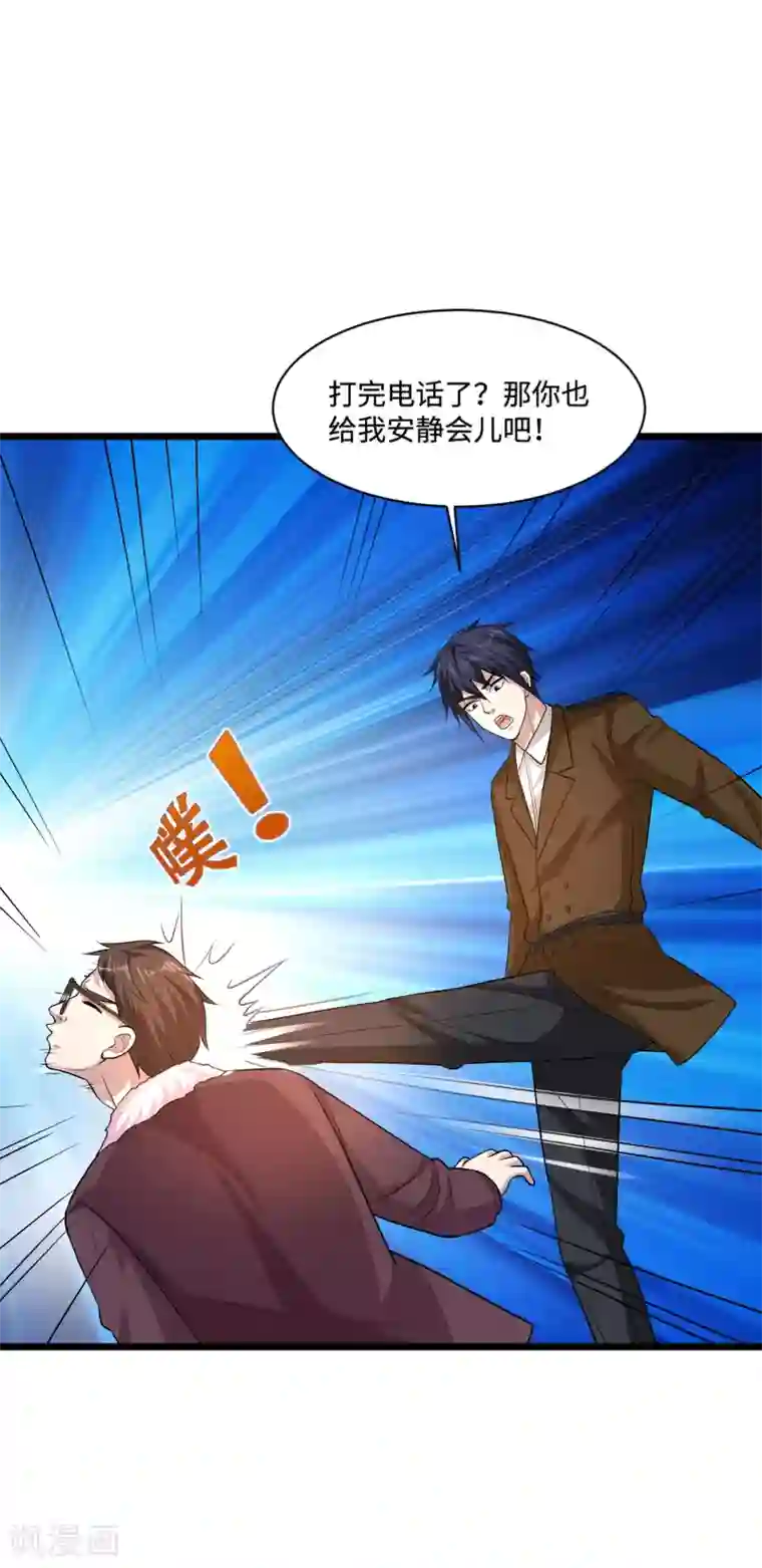 都市邪王第119话 惹了什么人？