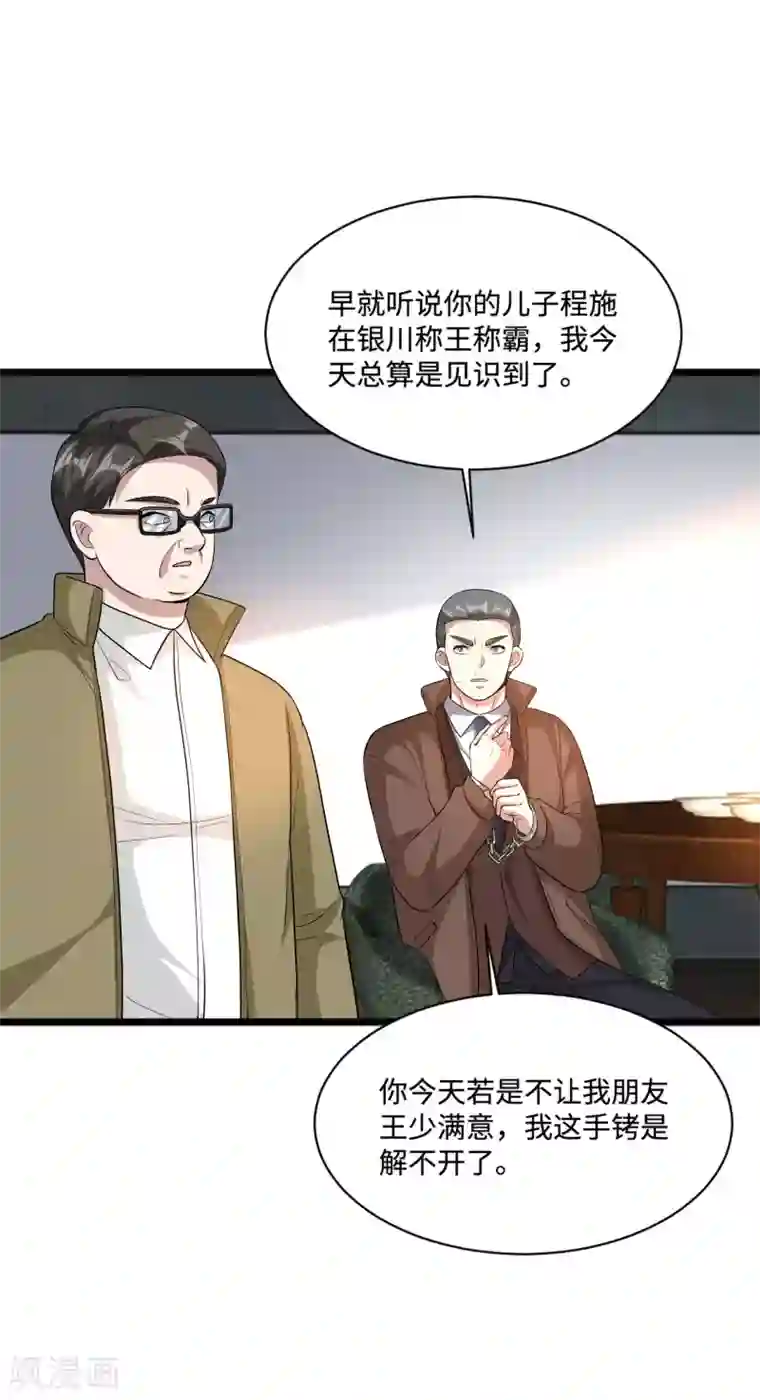 都市邪王第120话 太刺激了！