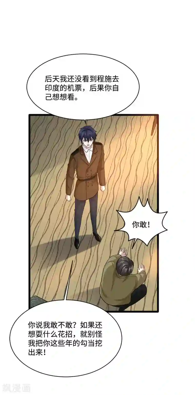 都市邪王第120话 太刺激了！