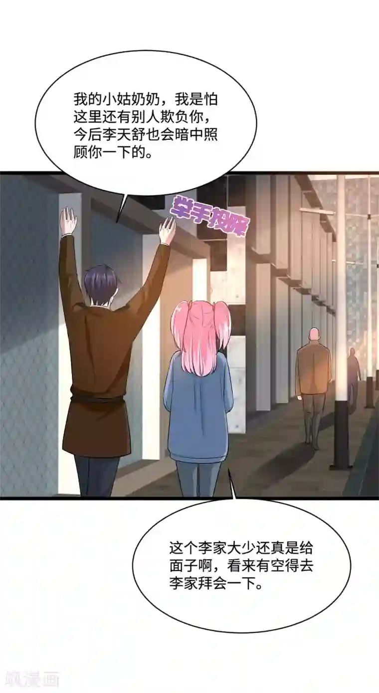 都市邪王第120话 太刺激了！