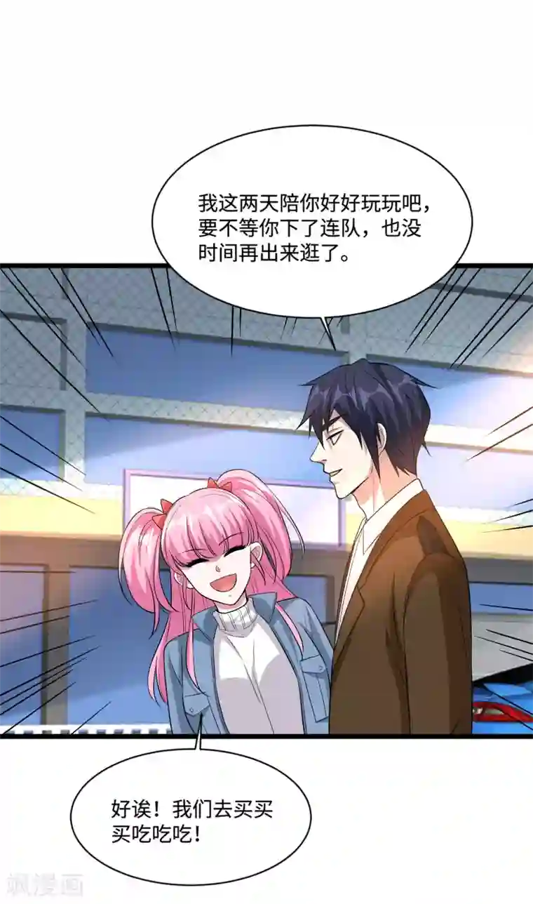 都市邪王第120话 太刺激了！