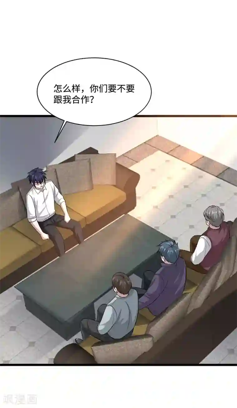 都市邪王第120话 太刺激了！