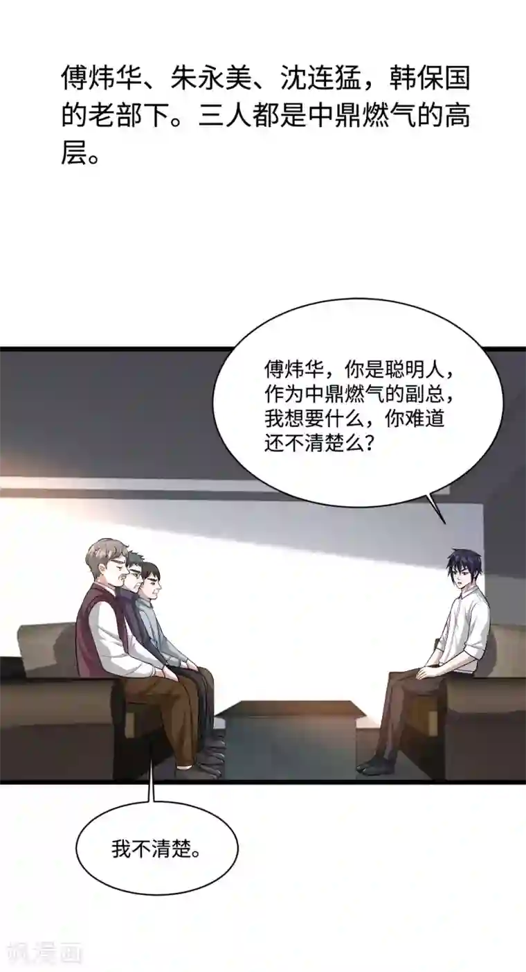 都市邪王第120话 太刺激了！