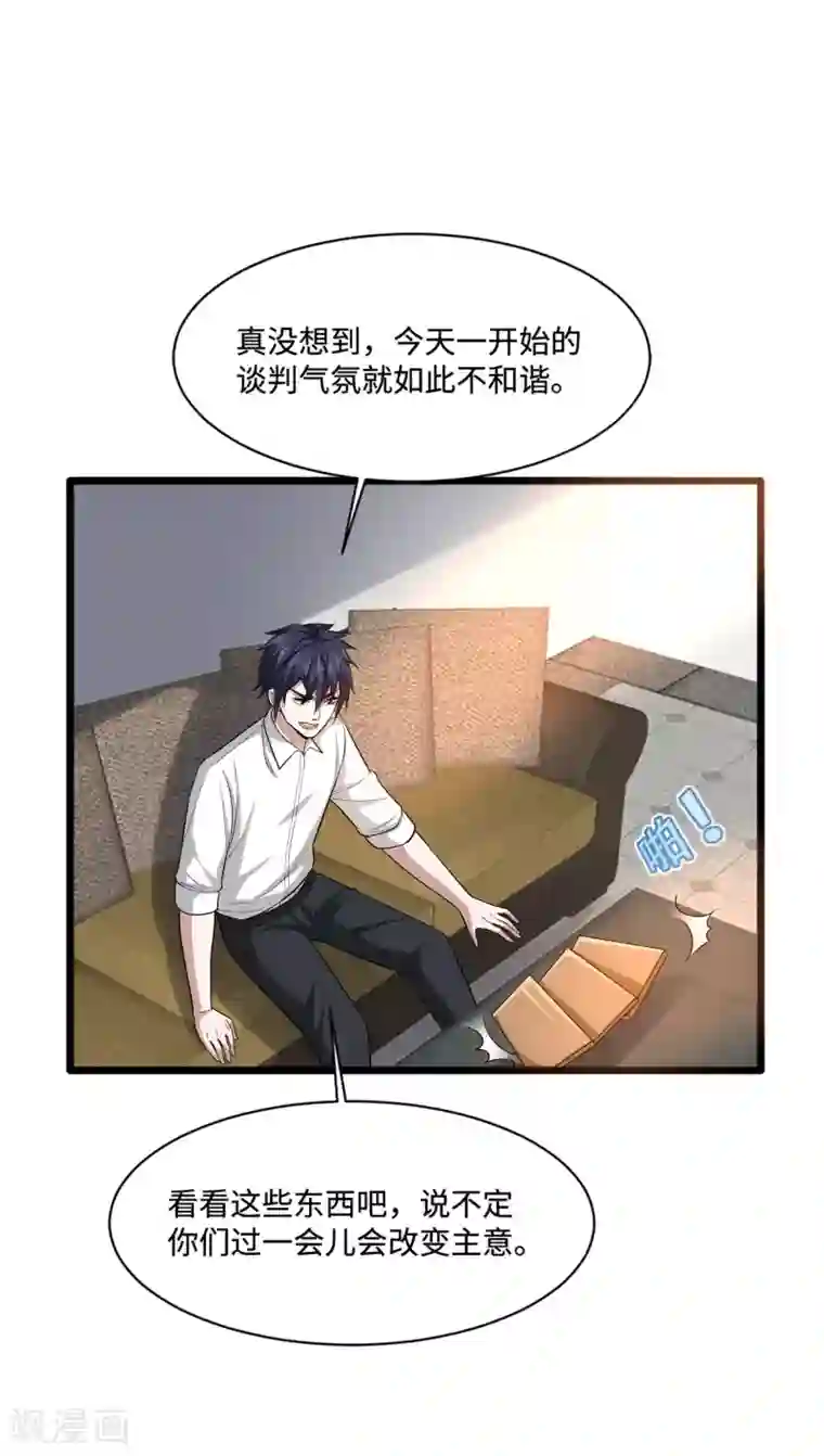 都市邪王第120话 太刺激了！