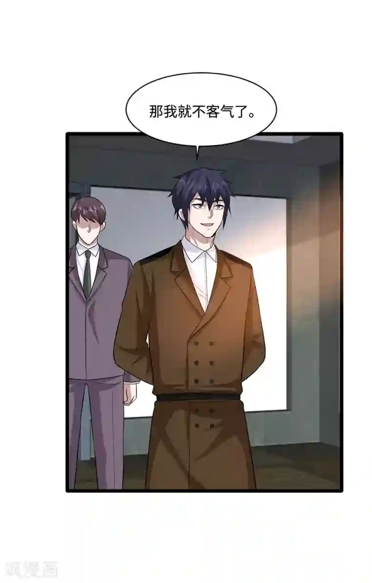 都市邪王第120话 太刺激了！