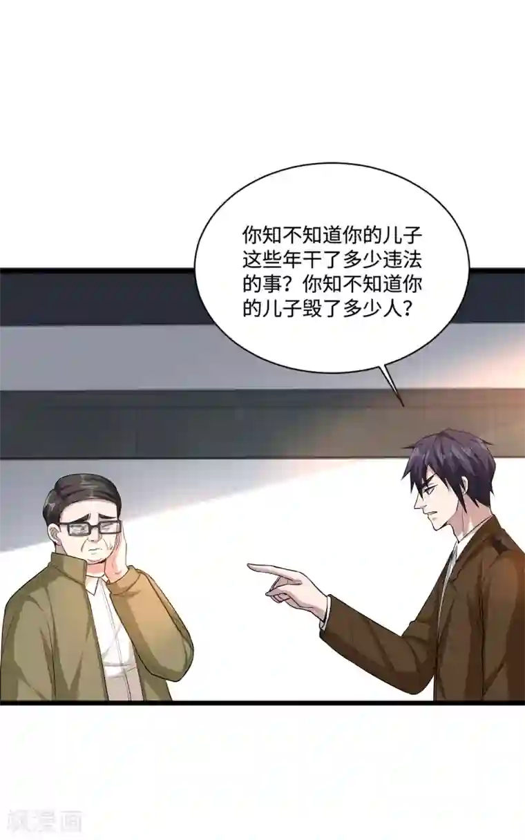 都市邪王第120话 太刺激了！