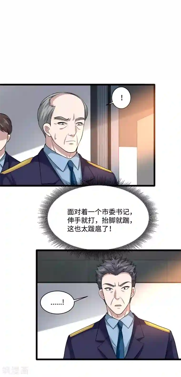 都市邪王第120话 太刺激了！