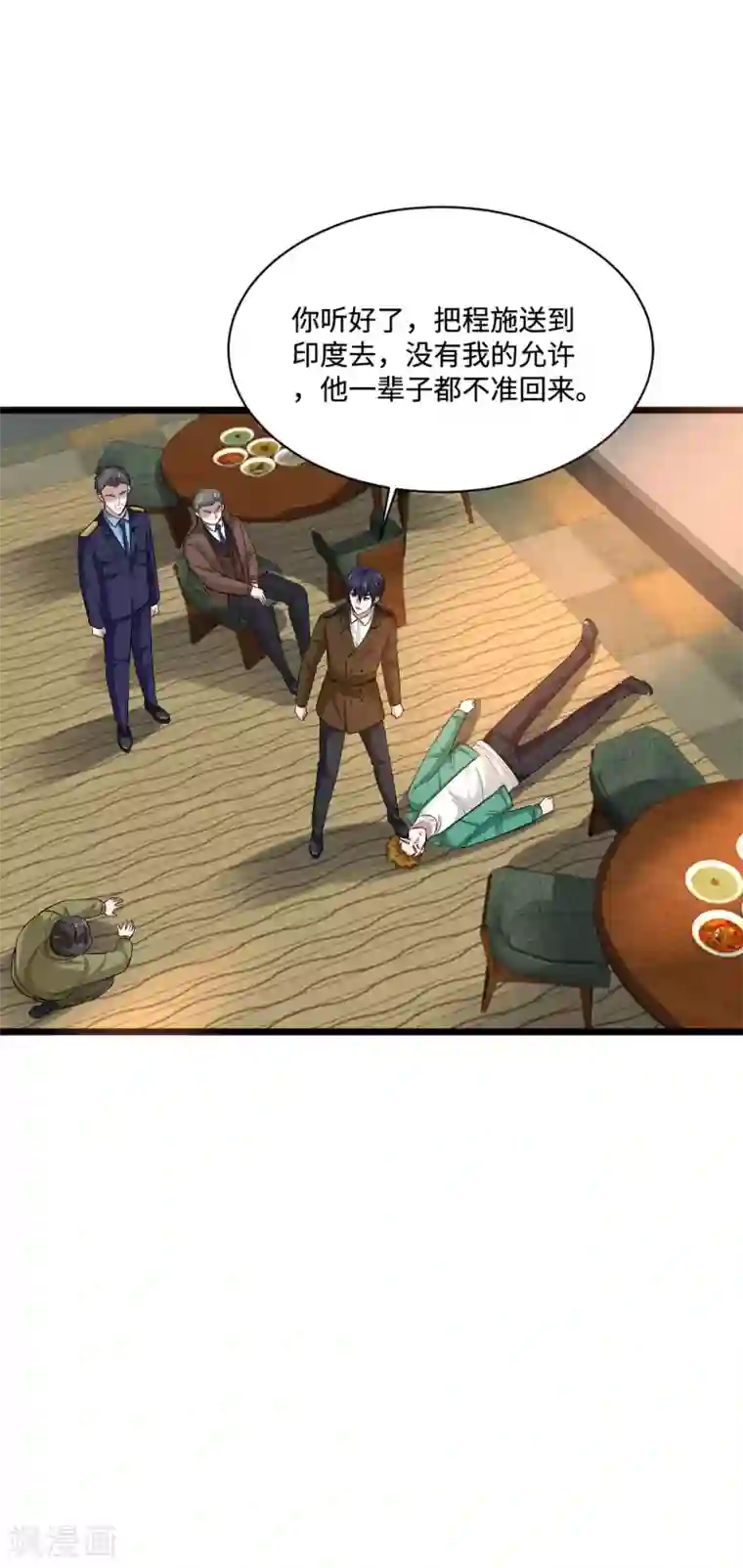 都市邪王第120话 太刺激了！